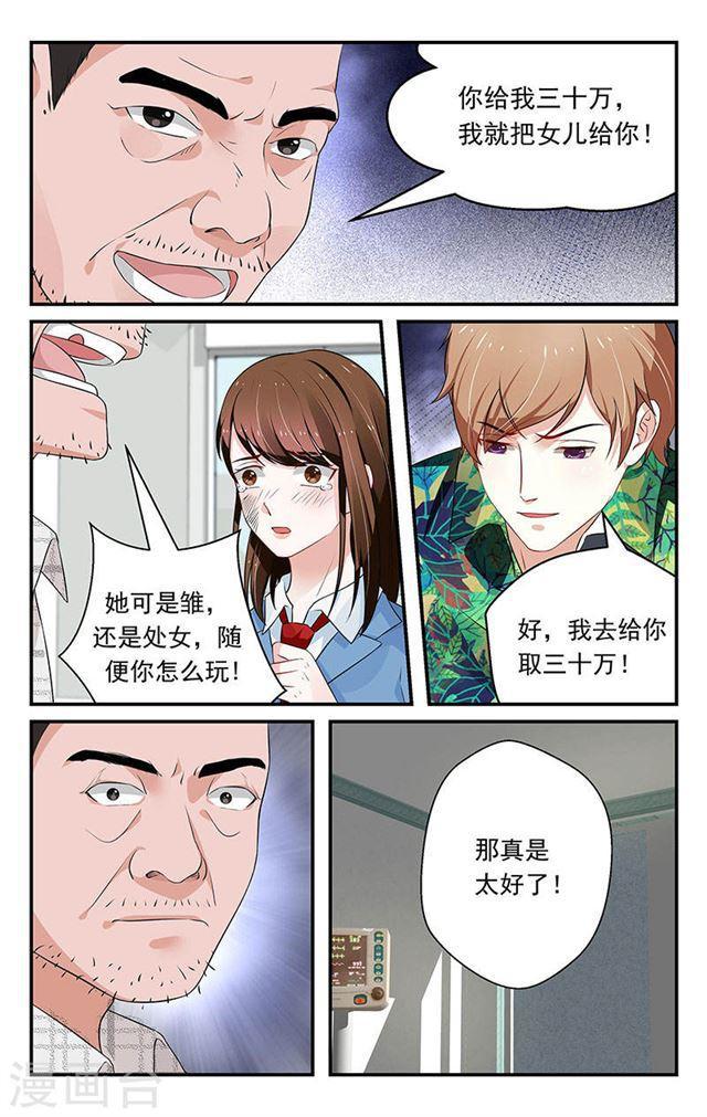 第49话-第49话