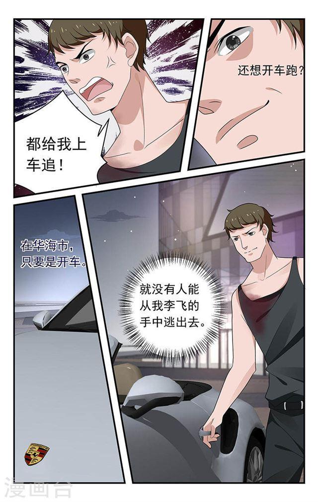 第57话-第57话