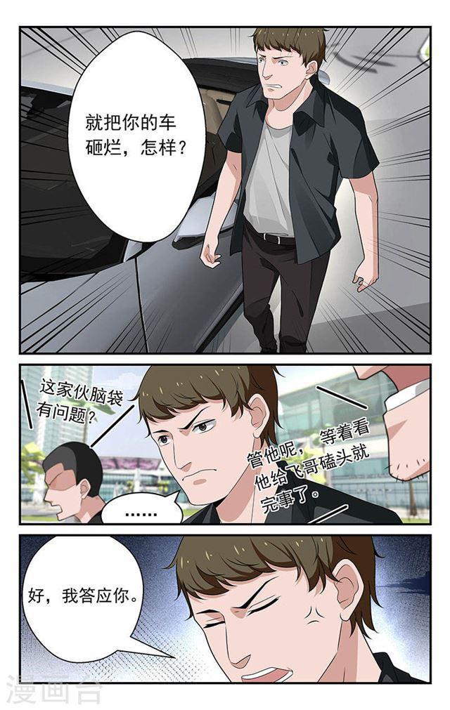 第59话-第59话