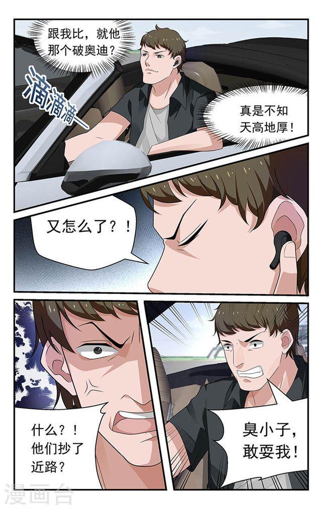 第59话-第59话