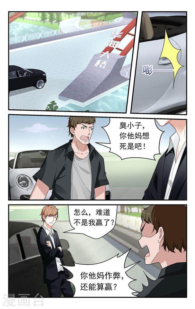 第59话-第59话