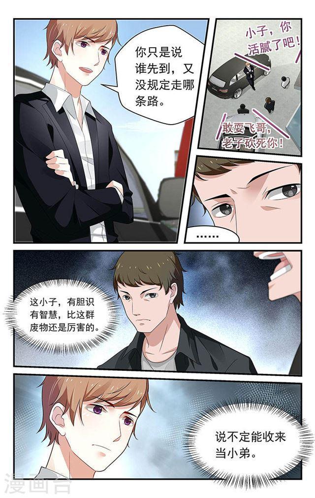 第59话-第59话