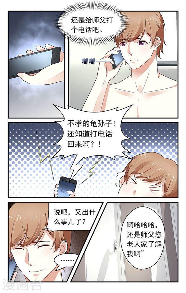 第61话-第61话