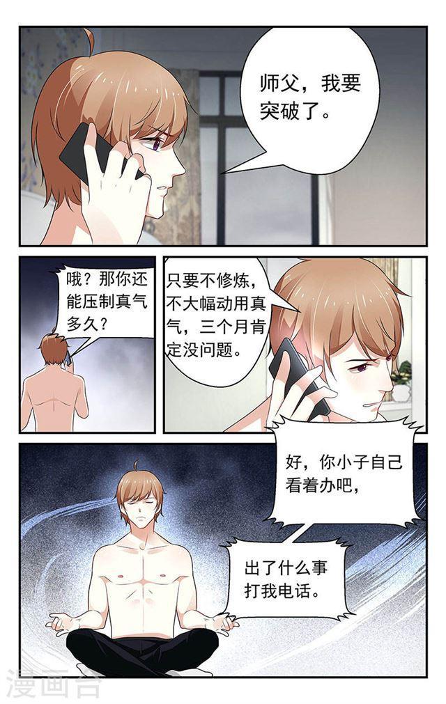 第61话-第61话