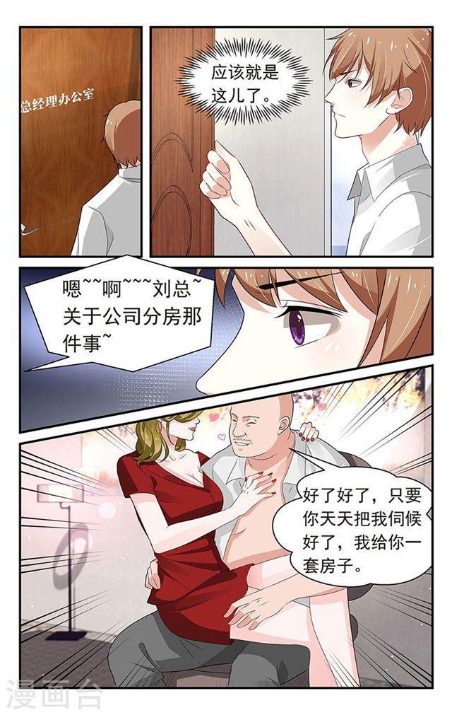 第65话-第65话