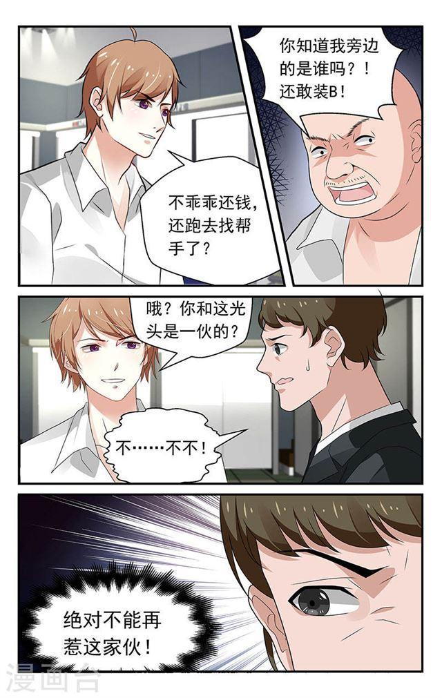 第67话-第67话