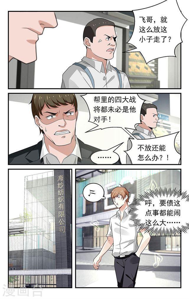 第67话-第67话