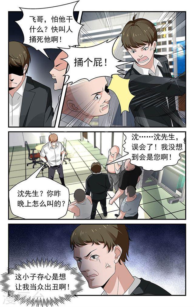 第67话-第67话