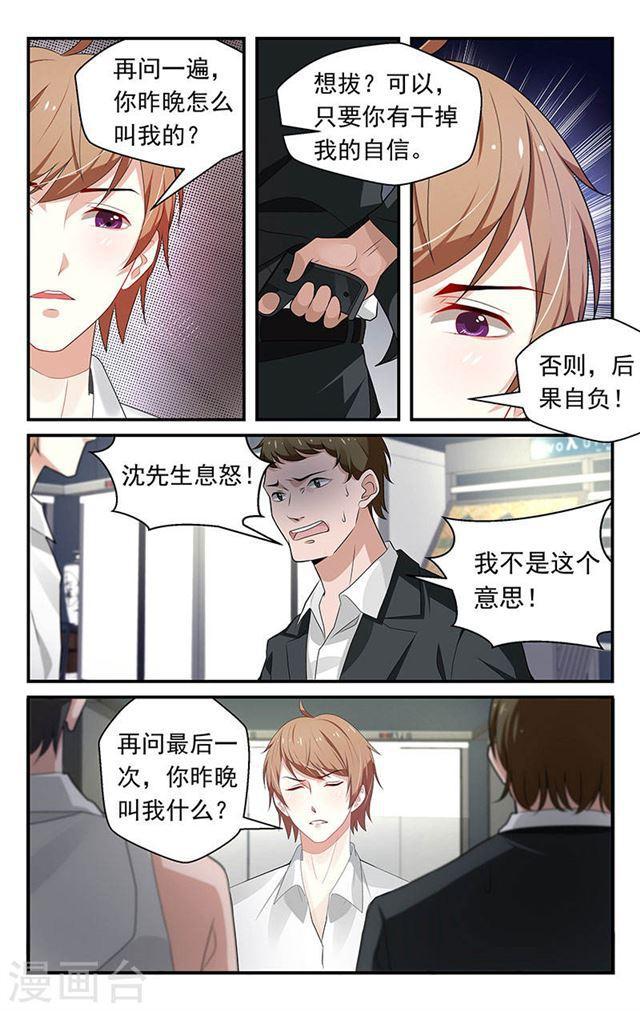 第67话-第67话
