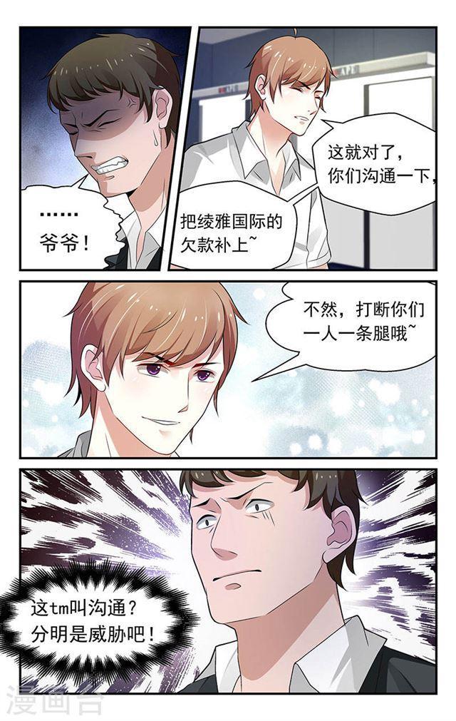 第67话-第67话