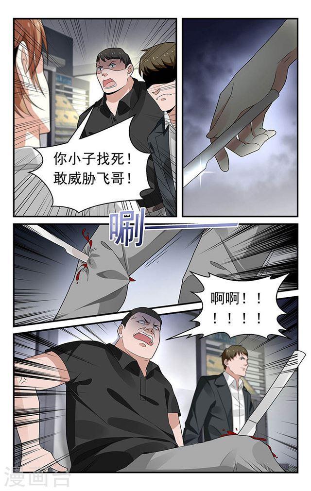 第67话-第67话