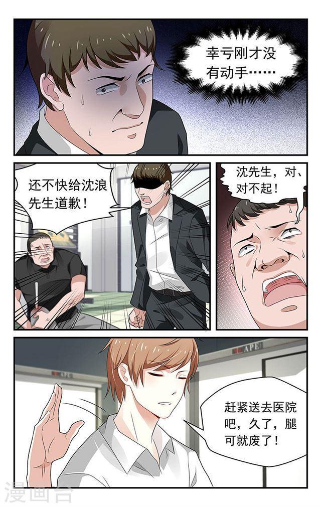 第67话-第67话