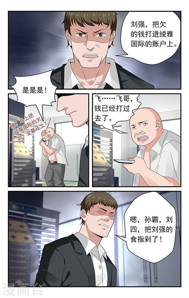 第67话-第67话