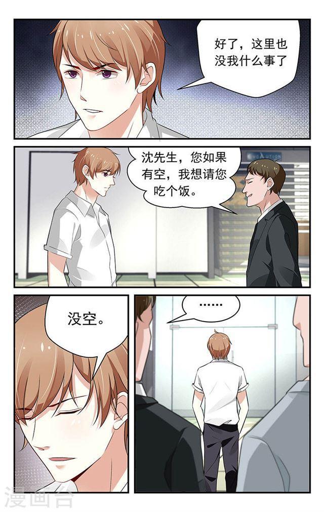 第67话-第67话