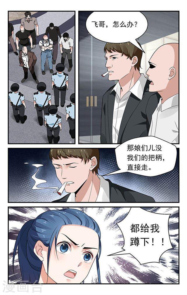 第69话-第69话