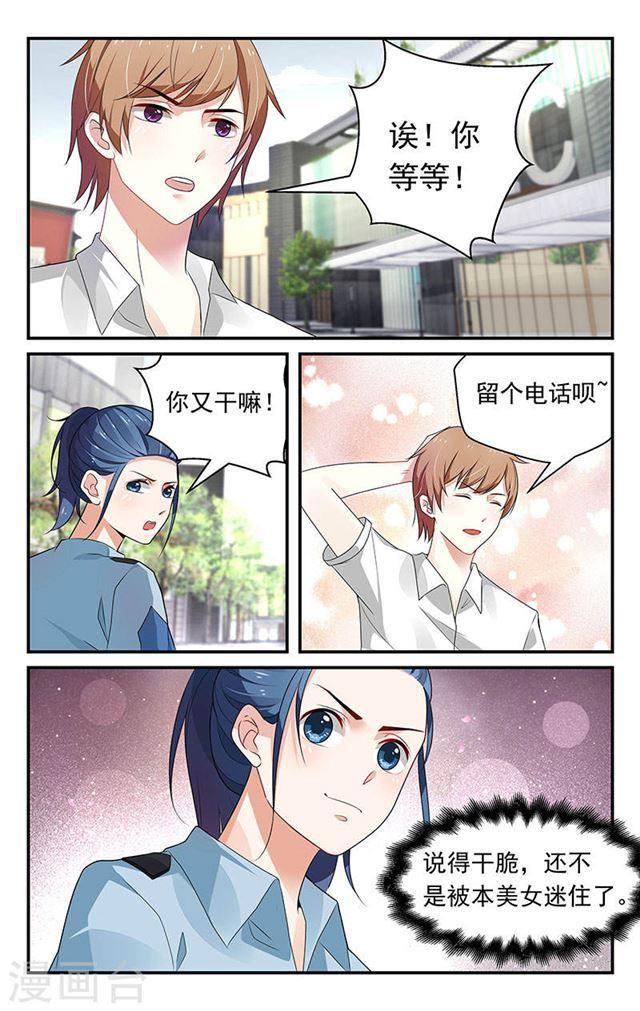 第69话-第69话