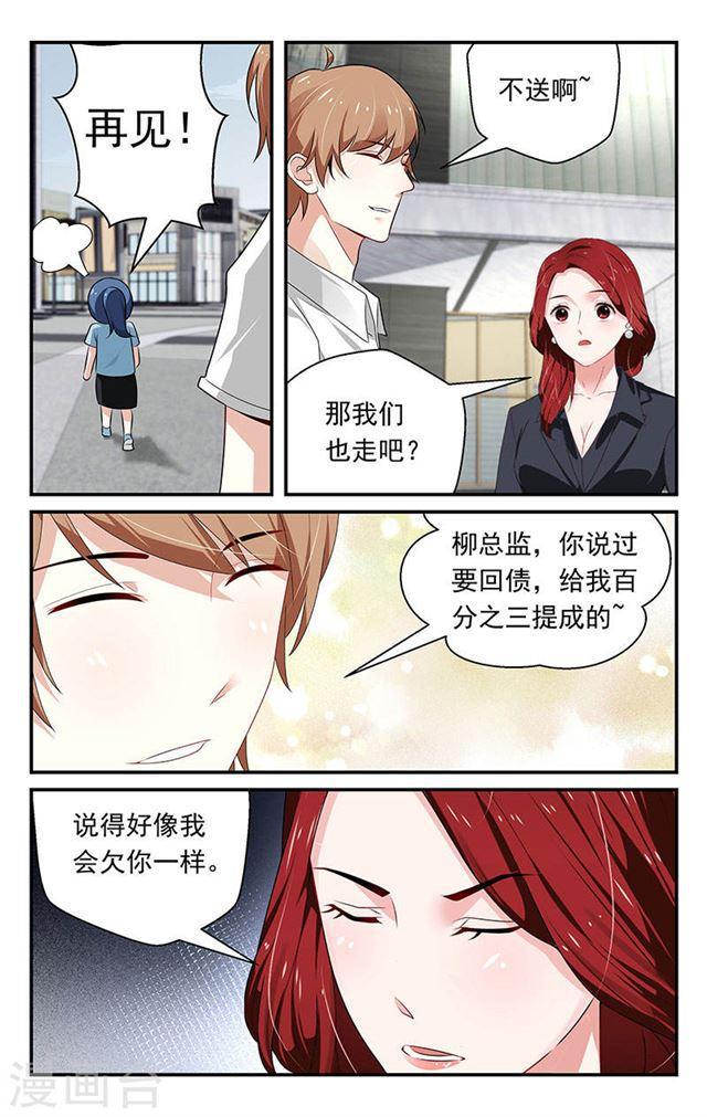 第69话-第69话