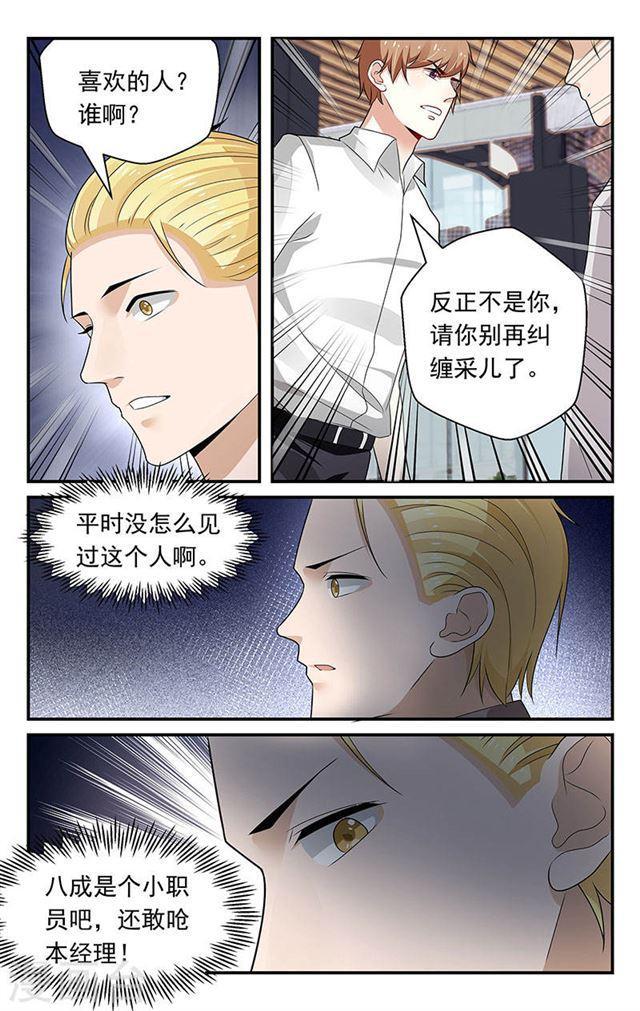 第71话-第71话