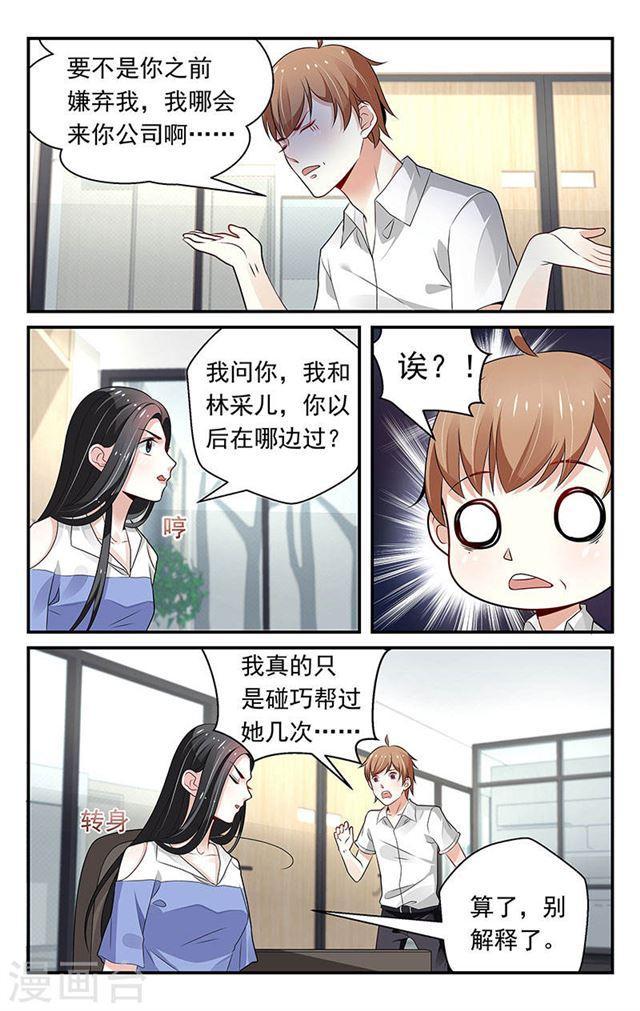 第73话-第73话