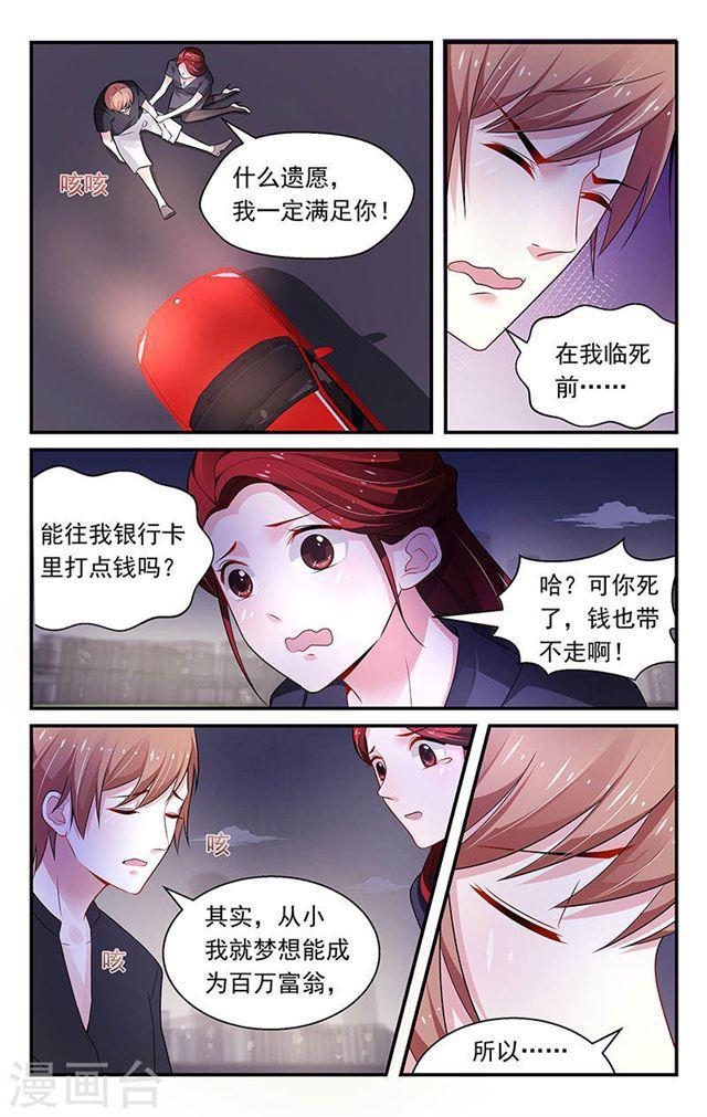 第77话-第77话