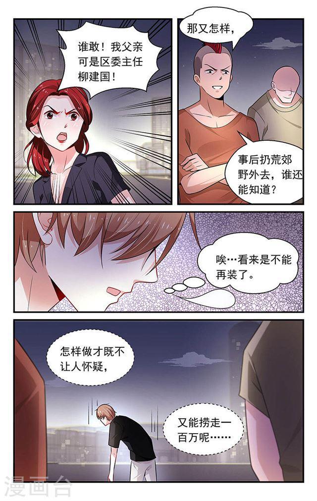 第77话-第77话