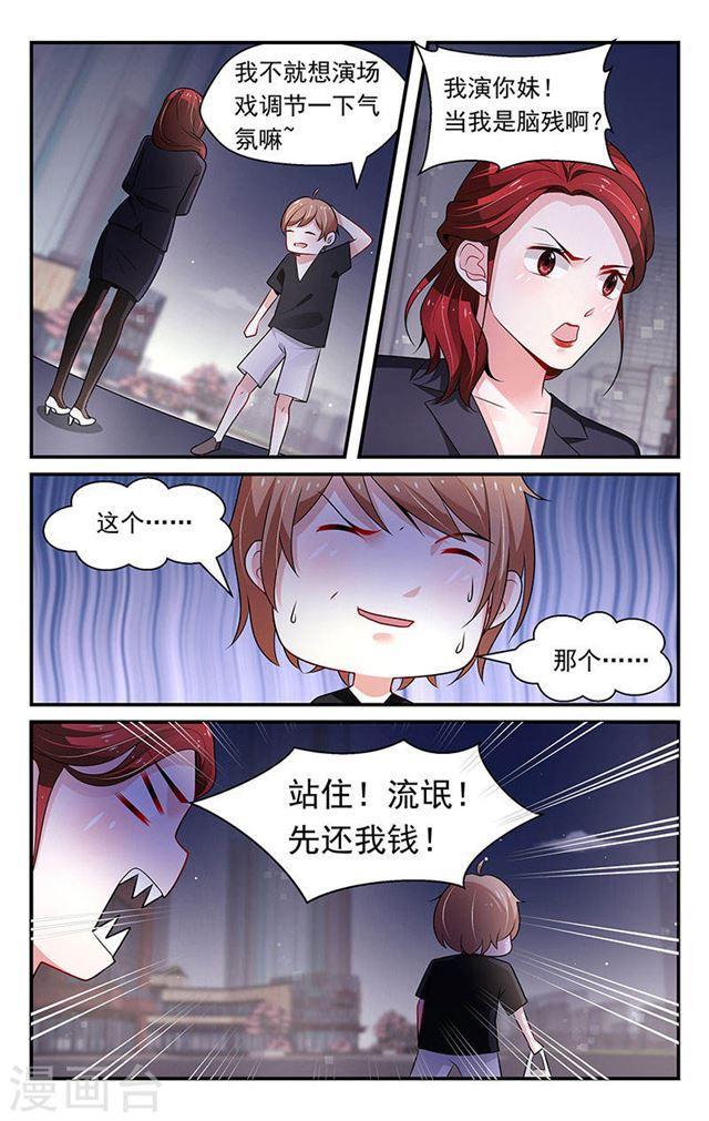 第79话-第79话