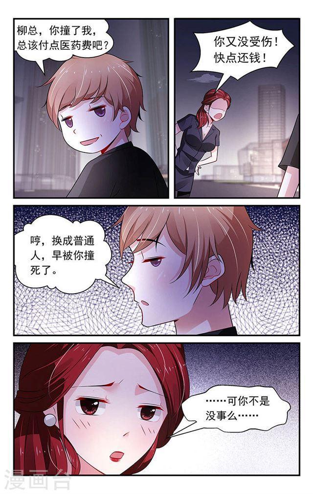 第79话-第79话