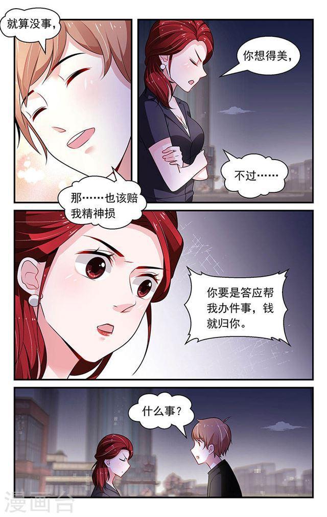 第79话-第79话
