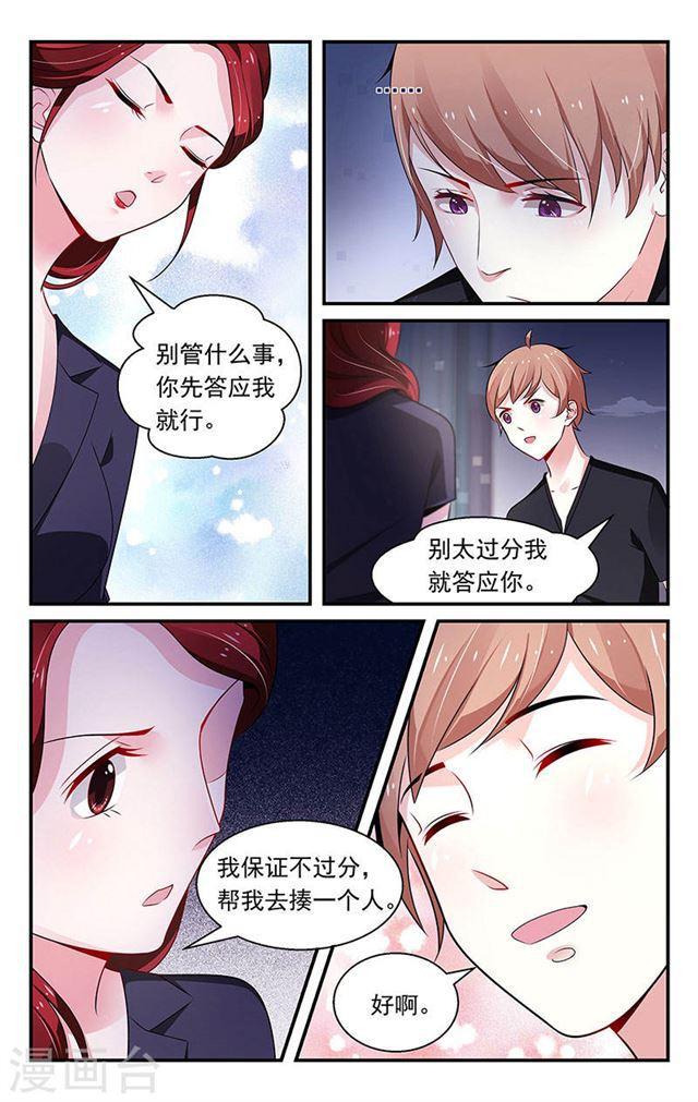 第79话-第79话