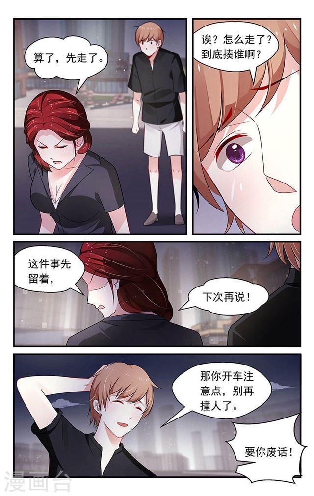 第79话-第79话