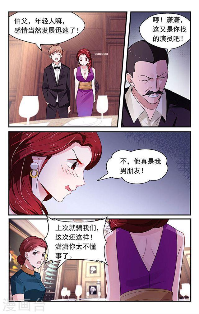 第81话-第81话