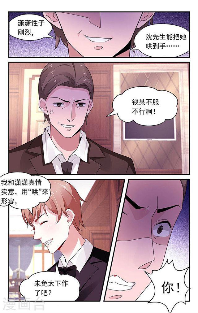 第81话-第81话