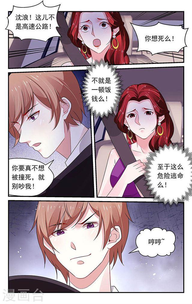 第85话-第85话