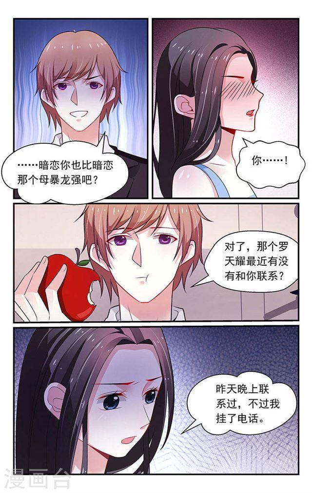 第87话-第87话