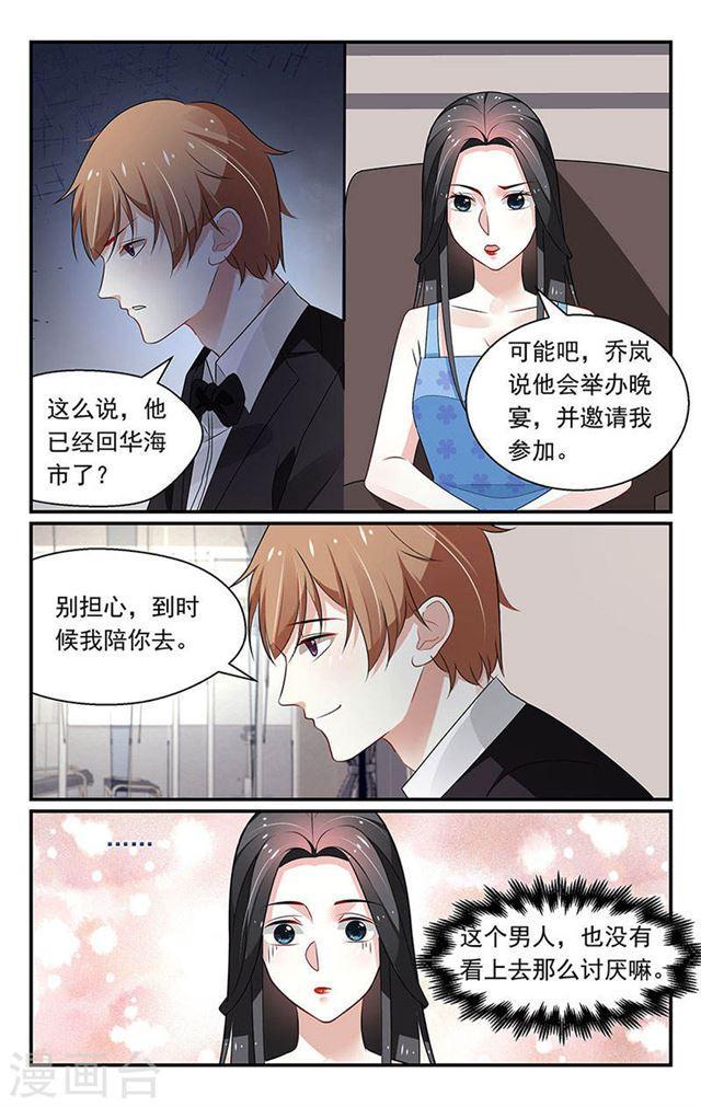 第87话-第87话