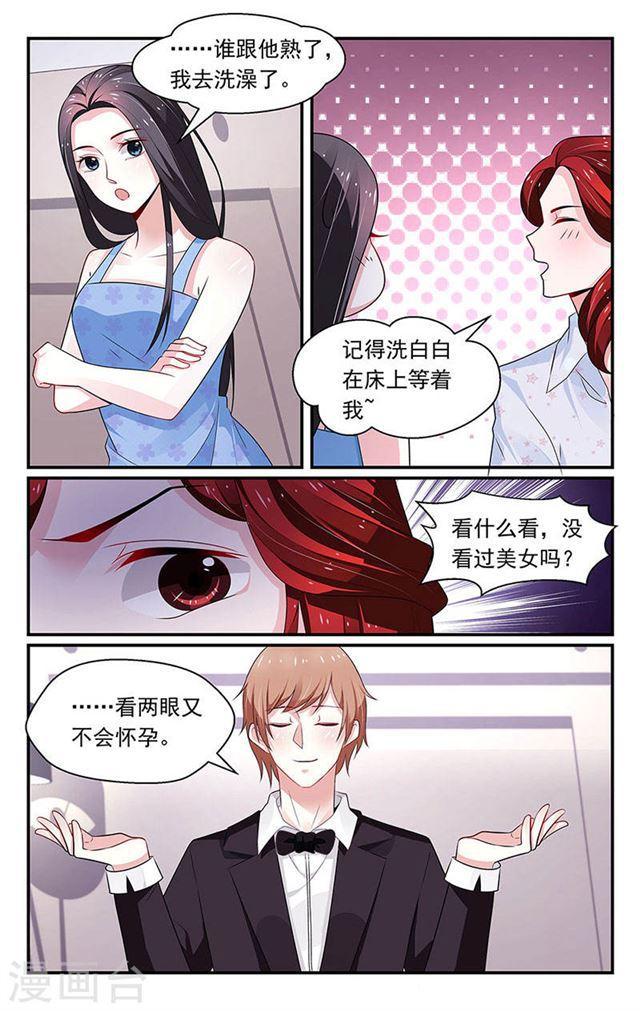 第87话-第87话