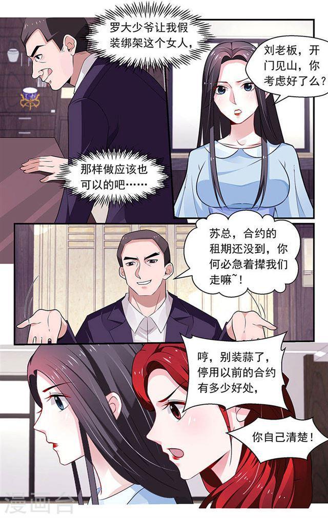 第89话-第89话