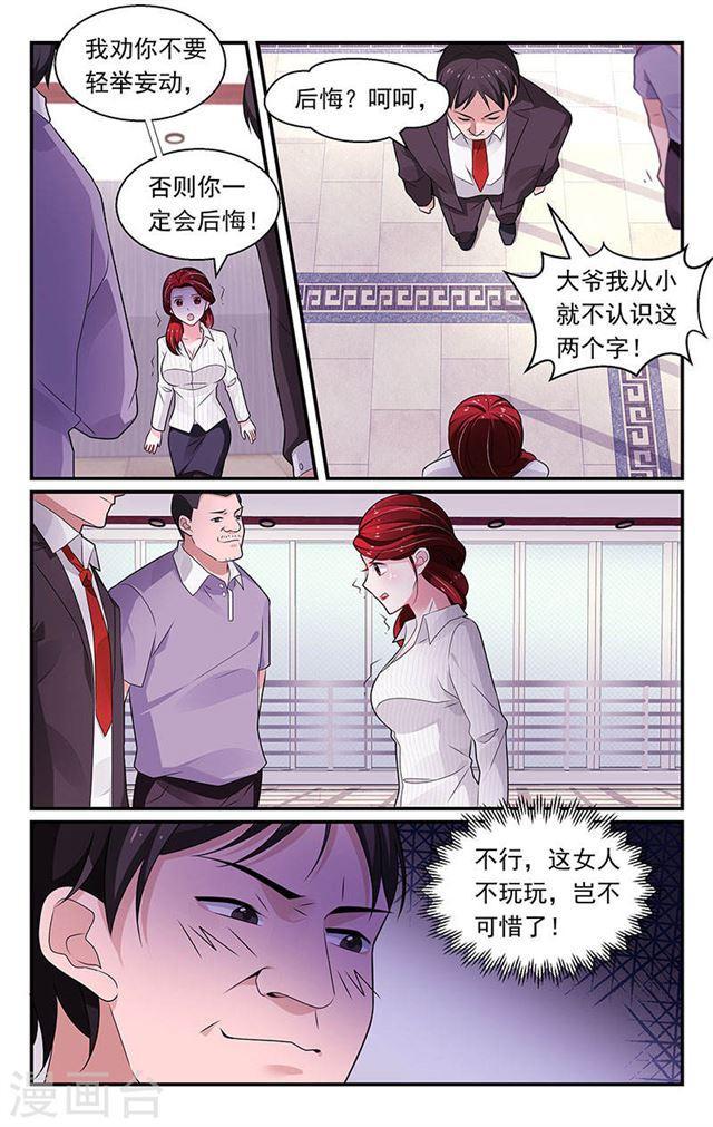 第97话-第97话