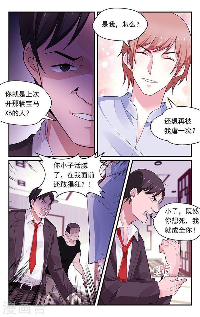 第97话-第97话