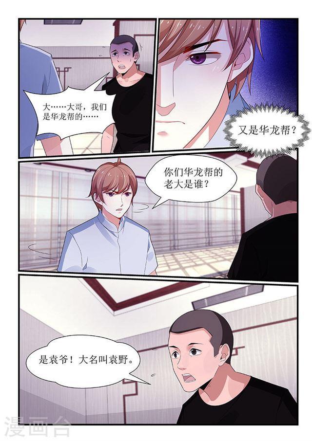 第99话-第99话