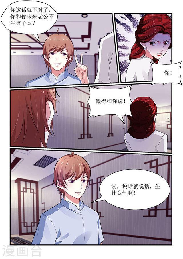 第99话-第99话