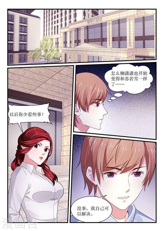 第99话-第99话