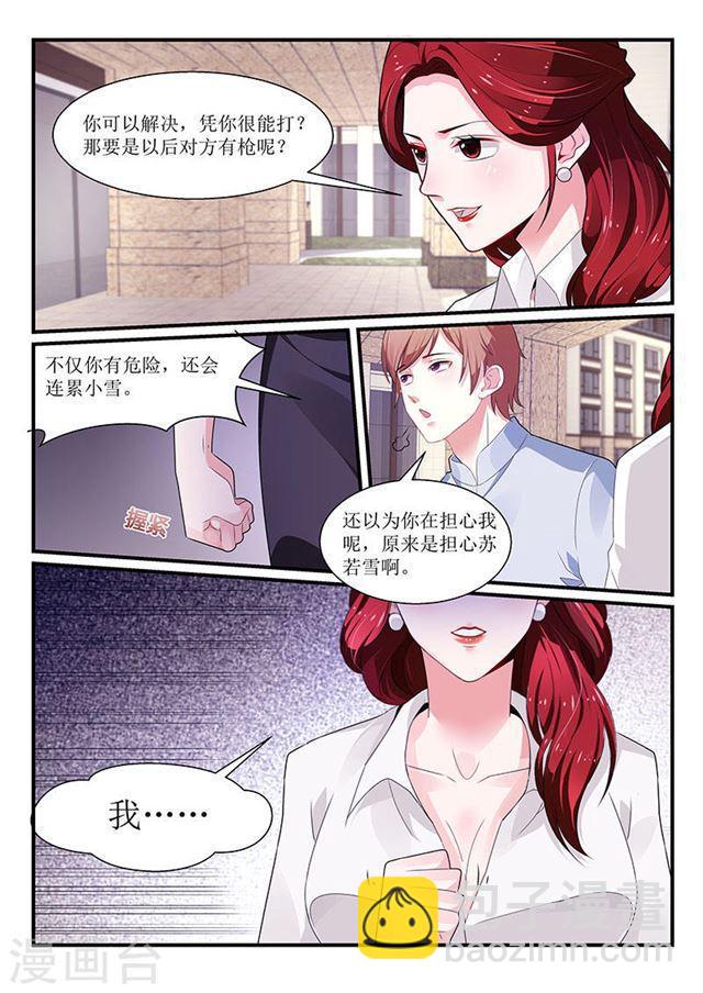 第99话-第99话