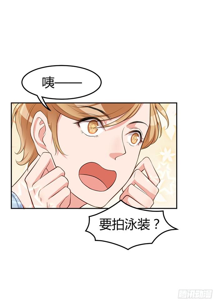 泳装照&times;袋装盐(1/2)-第11话
