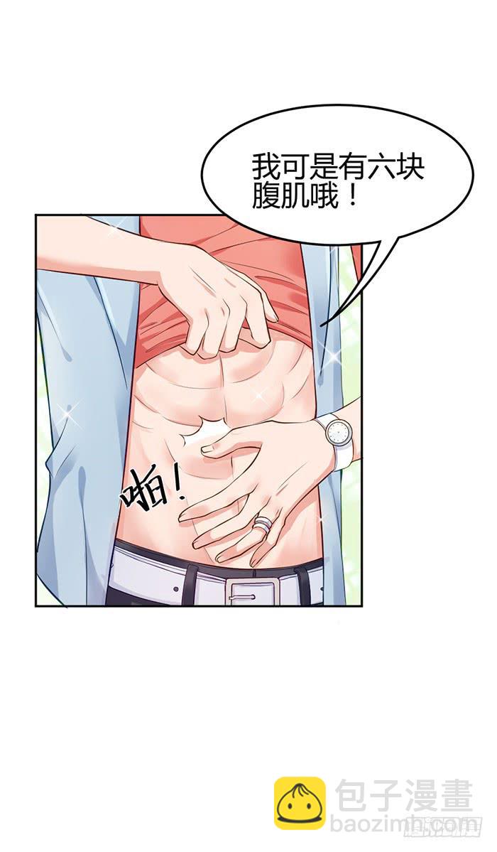 泳装照&times;袋装盐(1/2)-第11话