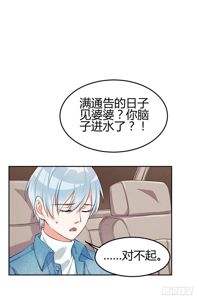 泳装照&times;袋装盐(1/2)-第11话