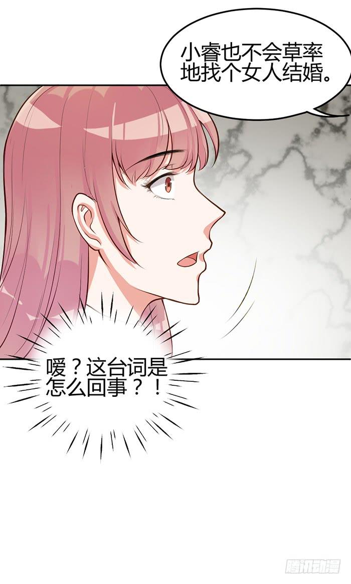 泳装照&times;袋装盐(1/2)-第11话