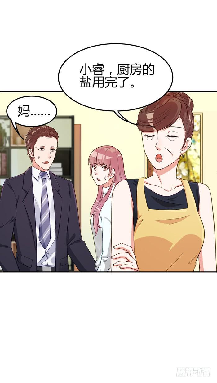 泳装照&times;袋装盐(1/2)-第11话