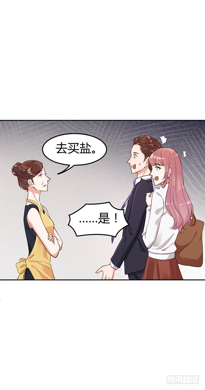 泳装照&times;袋装盐(1/2)-第11话