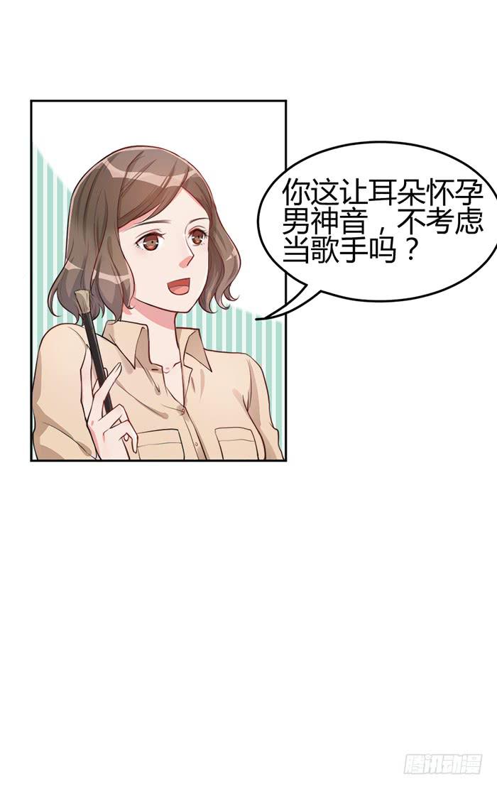 梦想&times;现实(1/2)-第13话